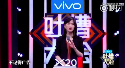 叶璇下降头:如何看待吐槽大会第二季第二期叶璇和papi酱的表现？