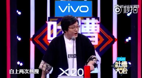 叶璇下降头:如何看待吐槽大会第二季第二期叶璇和papi酱的表现？