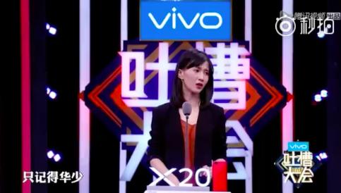 叶璇下降头:如何看待吐槽大会第二季第二期叶璇和papi酱的表现？