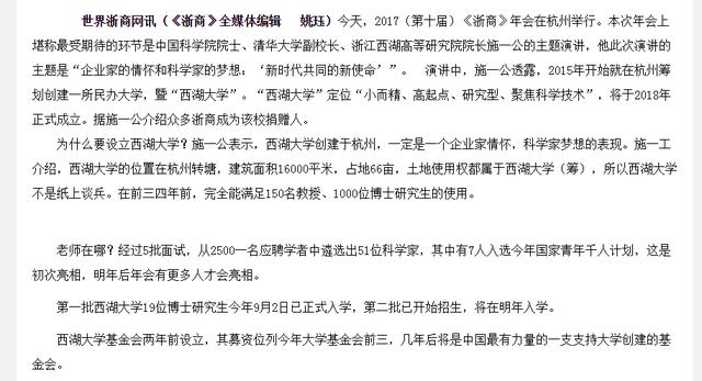 施一公方舟子:如何看待方舟子对施一公的质疑？