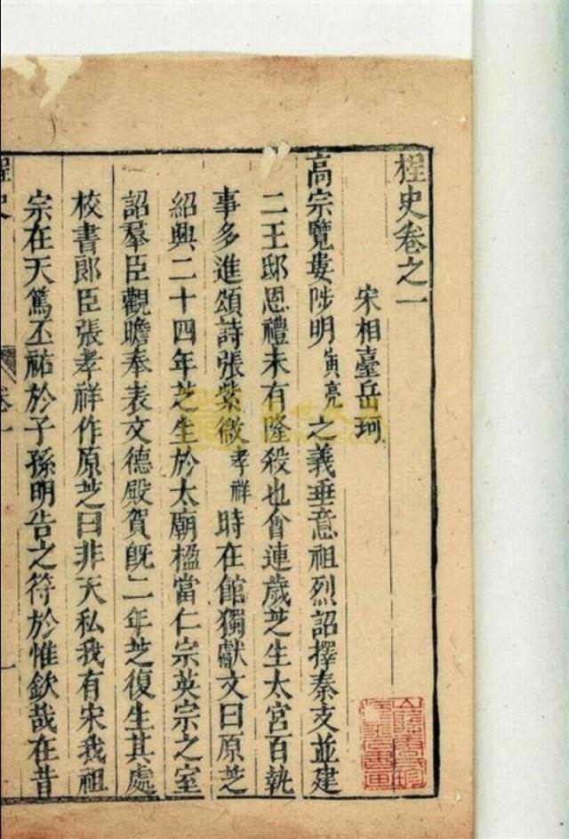 岳飞的儿子:岳飞被第一任妻子抛弃了吗？岳飞一生都过得很简朴吗？