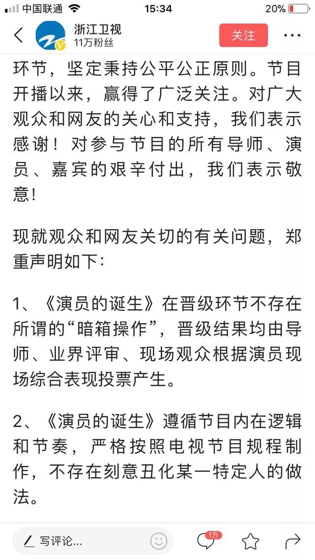李冰冰方律师声明:浙江卫视发声明回应袁立，袁立将何去何从？