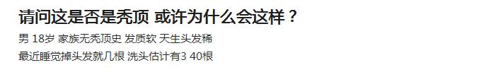 头发变少了还能恢复吗，头发细软，发量少，怎么改善？