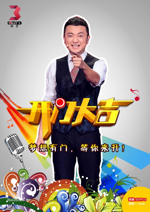 头条问答 - 开门大吉,为什么不找原唱歌手?(6个回答)