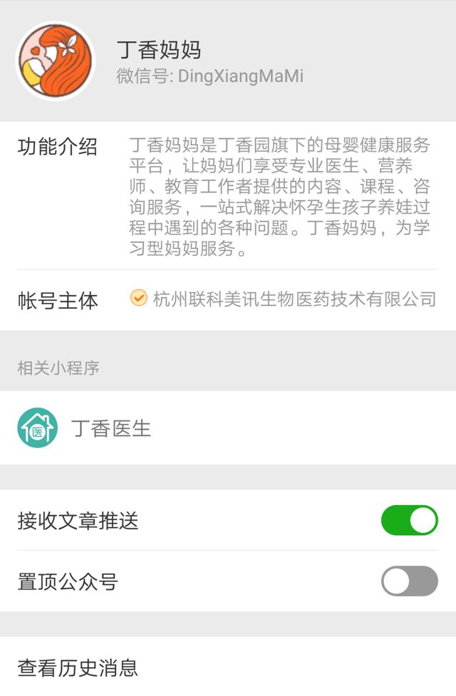 宝妈<a href=https://maguai.com/personal/ target=_blank class=infotextkey><a href=https://maguai.com/group/ target=_blank class=infotextkey><a href=https://maguai.com/personal/ target=_blank class=infotextkey><a href=https://maguai.com/group/ target=_blank class=infotextkey>微信群</a></a></a></a>群号:有没有一些好的<a href=https://maguai.com/list/73-0-0.html target=_blank class=infotextkey><a href=https://maguai.com/list/73-0-0.html target=_blank class=infotextkey>育儿</a></a>微信公众号什么的？