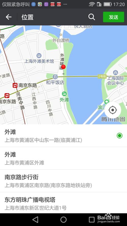 微信模拟定位用什么软件比较好用