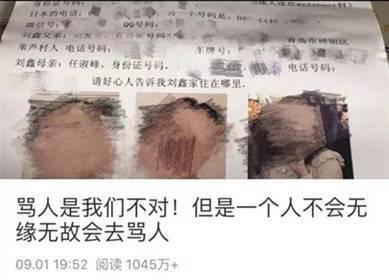 江歌刘鑫:你支持刘鑫起诉江歌妈妈江秋莲侵犯公民个人信息罪吗？