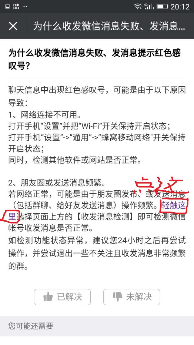 怎么查看自己<a href=https://maguai.com/personal/ target=_blank class=infotextkey><a href=https://maguai.com/personal/ target=_blank class=infotextkey>微信号</a></a>是否异常