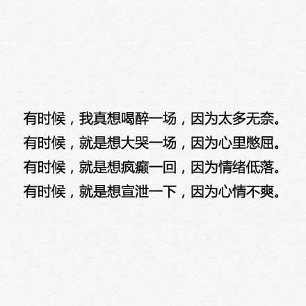 <a href=https://maguai.com/list/55-0-0.html target=_blank class=infotextkey>生活</a>累的句子说说心情:出去玩开心又累的心情说说？