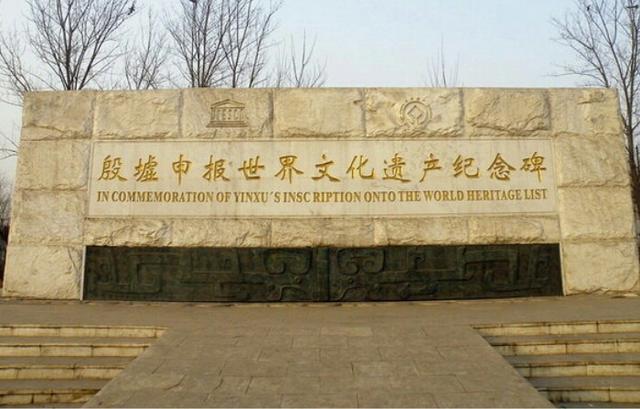 安阳作为中国八大古都,都有哪些朝代在此定都？