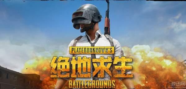 《绝地求生》电脑最稳定的配置清单推荐？