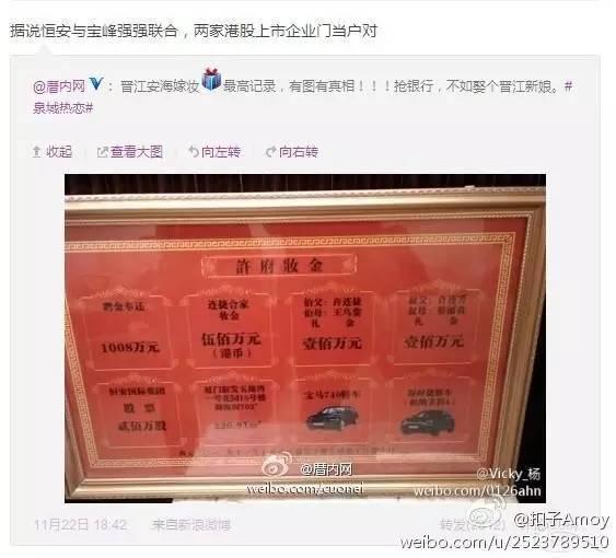 高永泰:福州永泰县的礼金一般是怎么样的，为什么都说福建人礼金高？