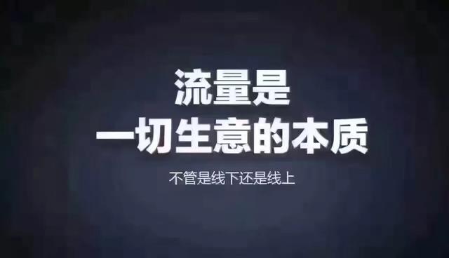 线下引流推广方法:线下门店如何获得更廉价的拓客渠道？