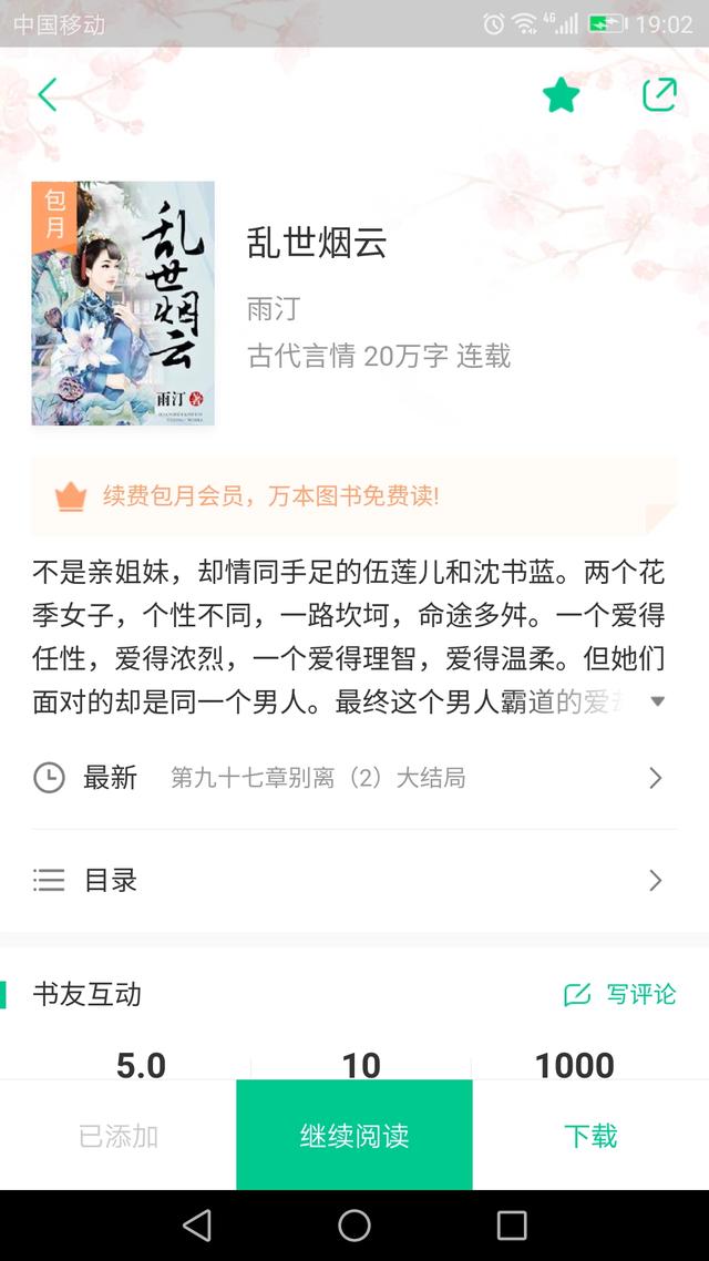 有什么特虐心的民国言情小说推荐？