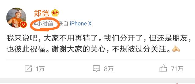 程晓玥郑恺为什么分手:怎么看待郑恺和程晓玥分手这事