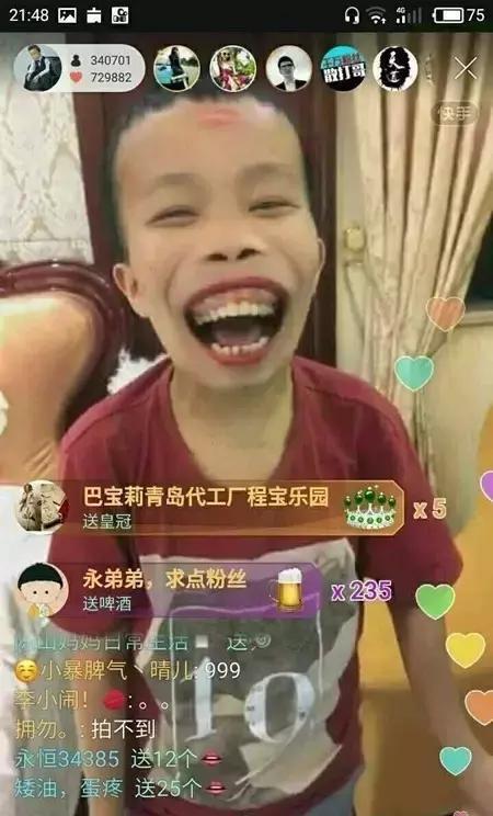 黄鳝琪琪:快手的陈山为什么被封杀了