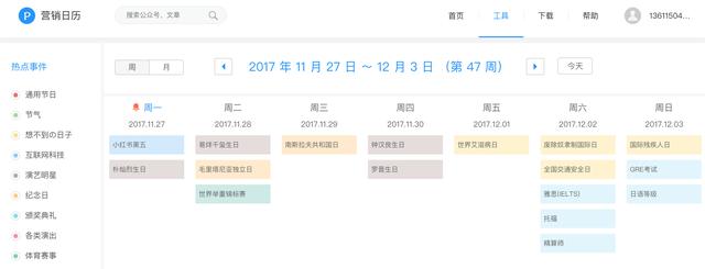 微信公众号平台:制作微信公众号除了秀米还有哪些比较好用的平台