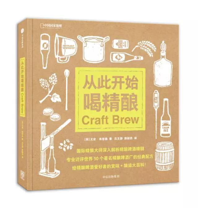 奇努克:奇努克犬 到底什么是“精酿啤酒”？