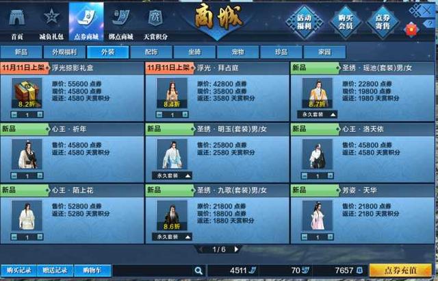 微信公信堂是真的还是假的:目前最费钱的游戏是什么？