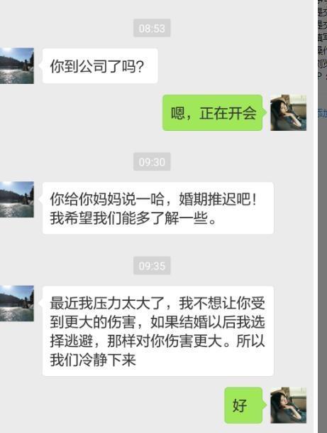 男女微信频繁聊天会出现问题吗