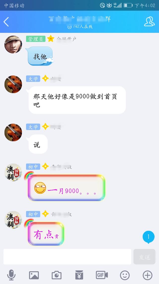 为什么网站排名一直在第二页,就是上不了首页？