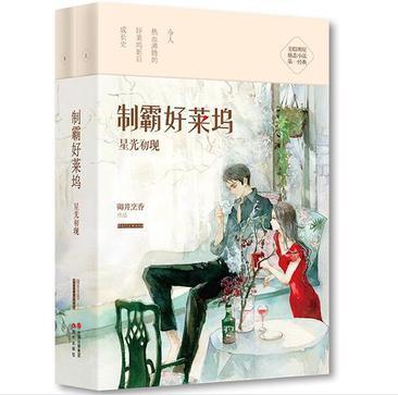 晋江文学的御井烹香的言情作品有哪些？