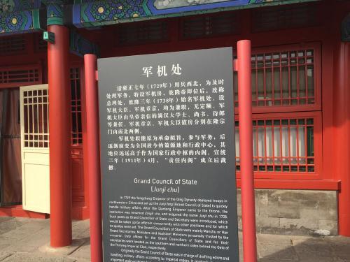 清朝军机处:明朝内阁与清朝军机处有何区别？