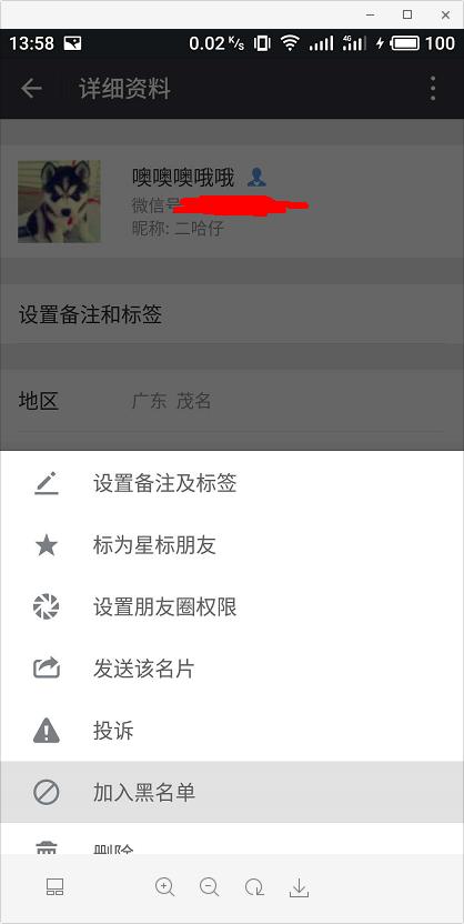 如果我把对方微信拉黑后，对方发信息，我还能收到吗