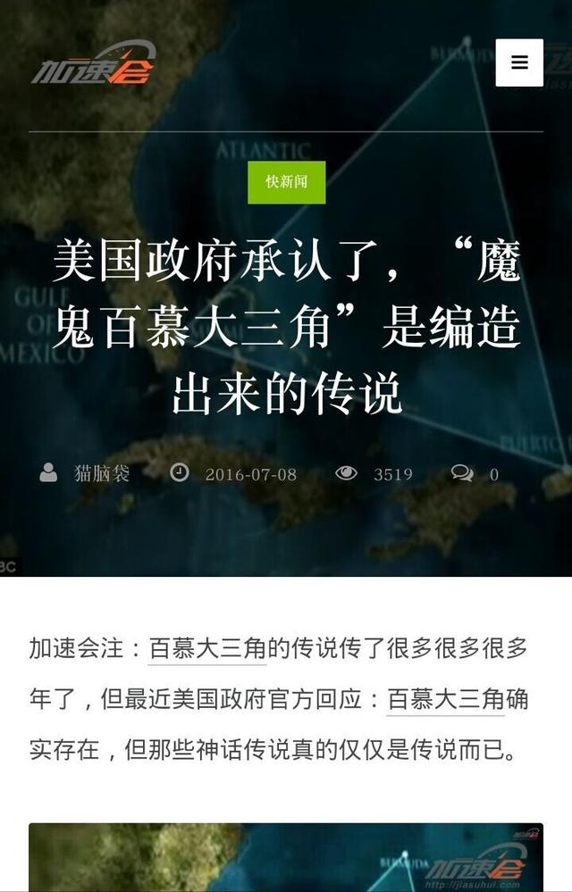 百慕大三角真实图片:百慕大三角是不是黑洞的入口呢？