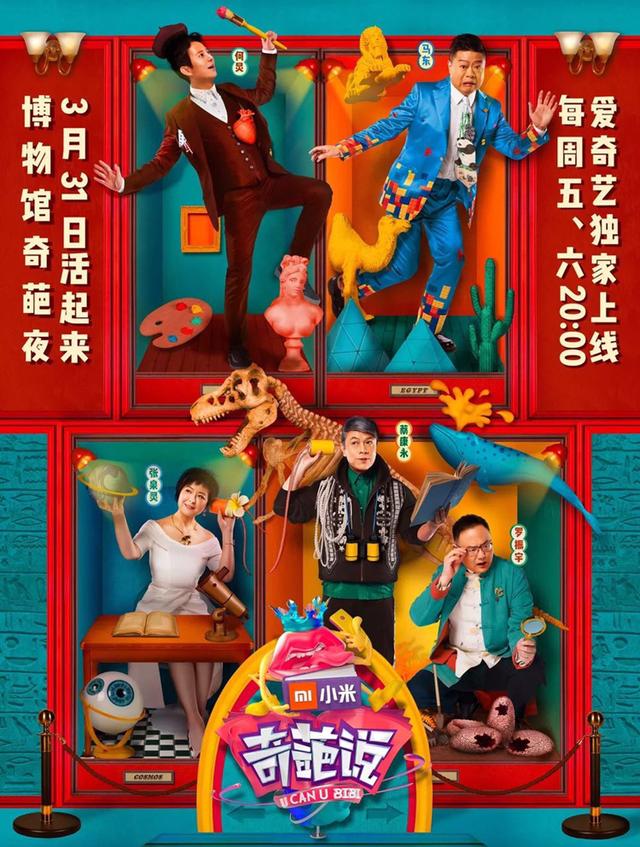 姜思达出柜:《奇葩说》里有哪些让你刻骨铭心的话
