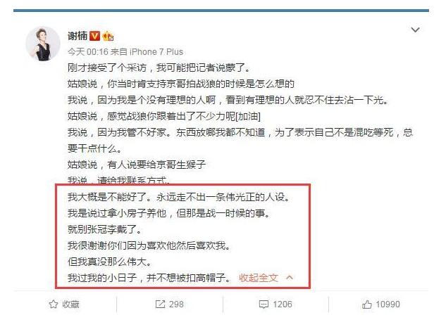 韩雨芹整容:作为一个合肥人，你最喜欢哪个老乡明星？