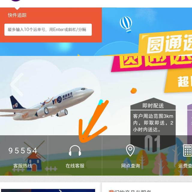 圆通速递快递遗失怎么办？