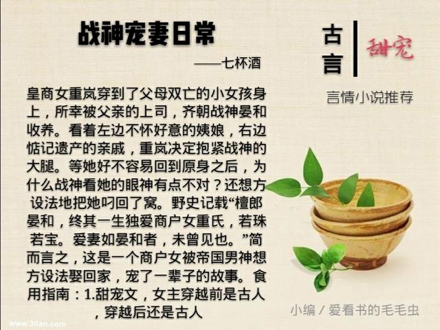 请问大家甜蜜古言小说有那些？