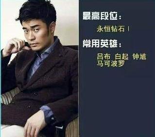 李小璐资料:杨幂王者荣耀是铂金级，明星中谁玩游戏玩得好？