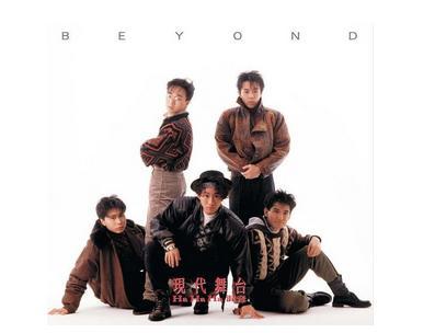 91年生命接触演唱会时,Beyond已经红到怎样的程度了呢？在国际上有名吗？