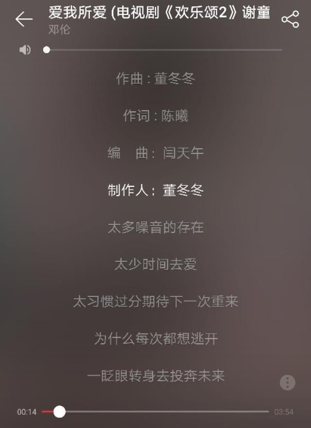 欢乐颂2谢童唱的歌:欢乐颂2谢童唱的歌叫什么名字