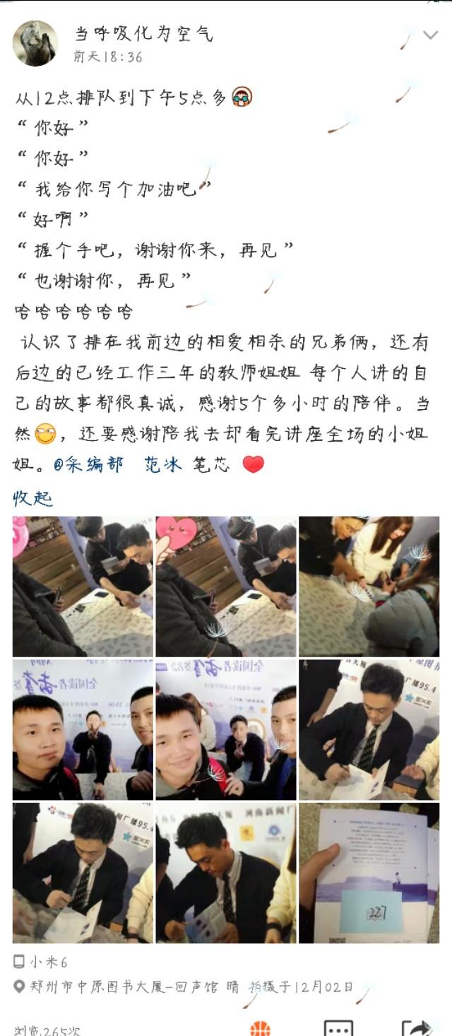 刘同的老婆:作为大学生，你最喜欢刘同哪一点？