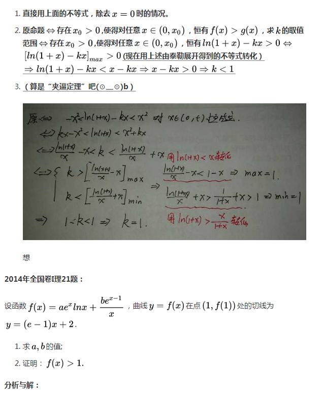 头条问答 高中数学泰勒展开式如何应用 数学满分堂的回答 0赞