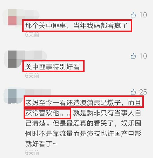 姚晨凌潇肃谁先出轨:凌潇肃能像潘粤明一样成功翻红吗