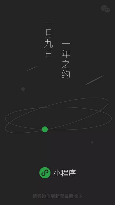 微信推广是什么意思:最近经常接到微信小程序推广的电话，微信小程序推广到底是什么？