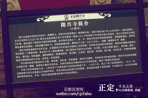 正定赵云庙灵异事件:河北正定有什么好玩的地方？