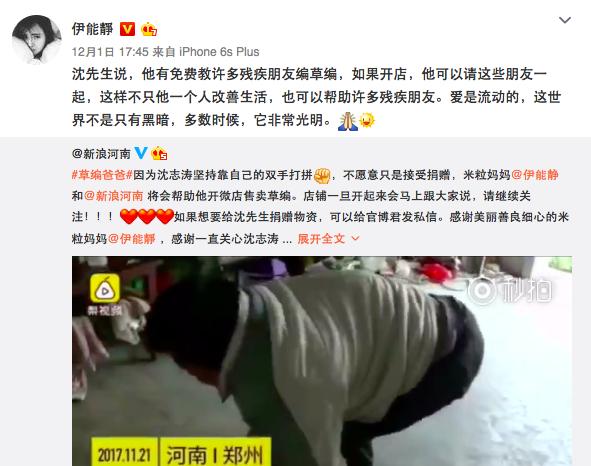 伊能静电影:伊能静电影院看《寻梦环游记》爆哭发长文写观后感，你怎么看？