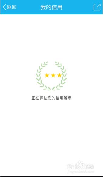 腾讯信用分怎么查询,关于腾讯信用分的一些信用特权？