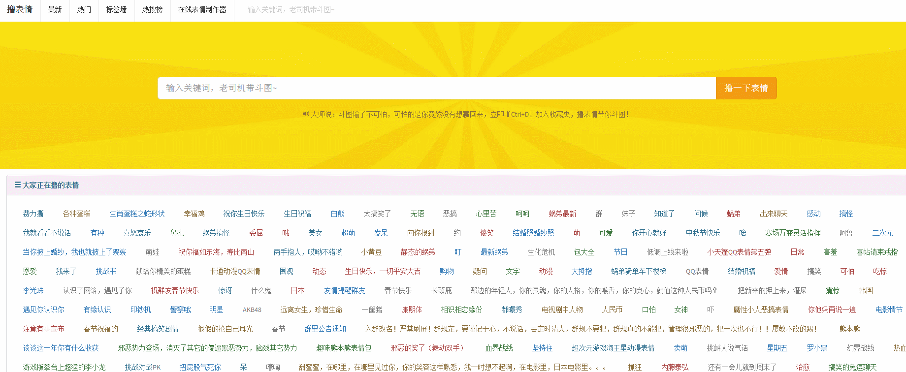 微信聊天表情图片大全:你们的表情包都是哪来的？
