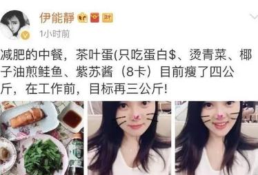 伊能静照片:伊能静减肥变得那么美的秘诀是什么