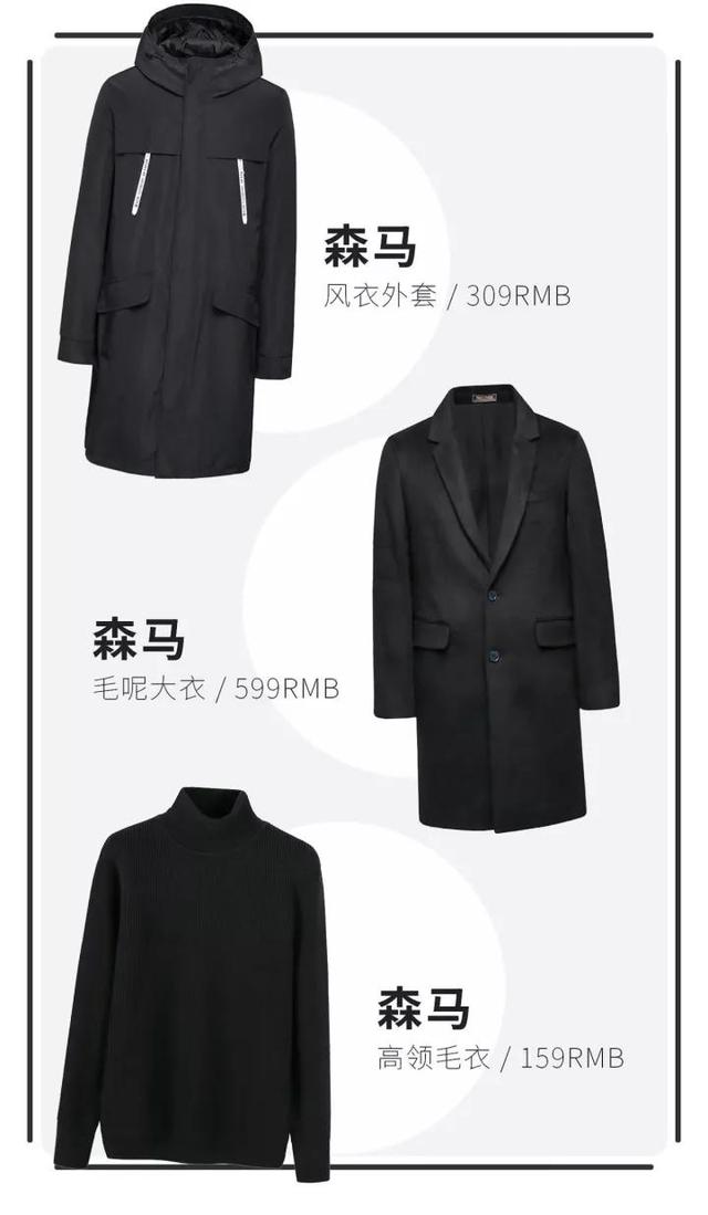 呛口的小辣椒结婚照:怎样把森马、以纯、美特斯邦威穿出潮服的感觉