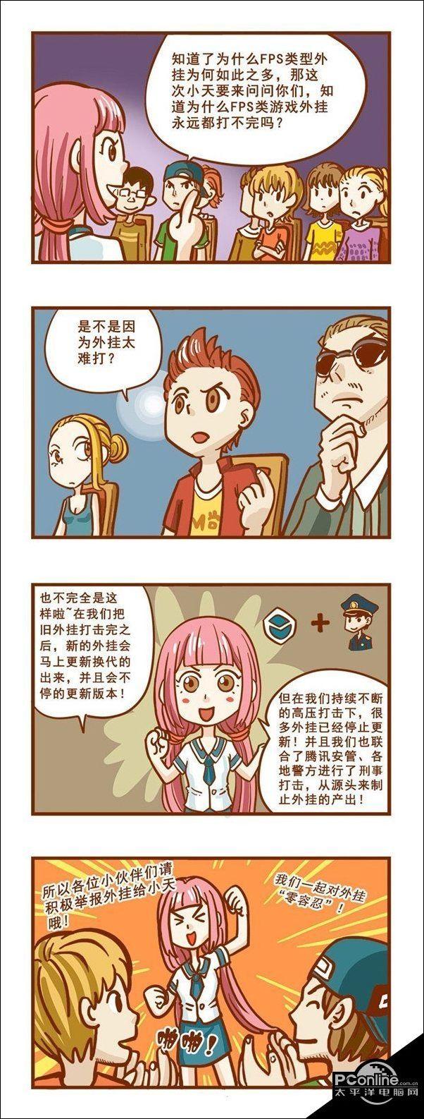 腾讯的<a href=https://maguai.com/list/48-0-0.html target=_blank class=infotextkey>游戏</a>安全有多厉害，为什么代理国服吃鸡后很多外挂群解散(为什么吃鸡外挂这么多)