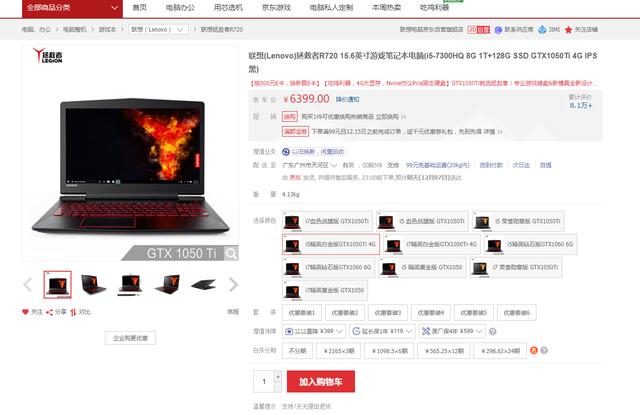 有哪些比较好用的游戏笔记本电脑推荐？