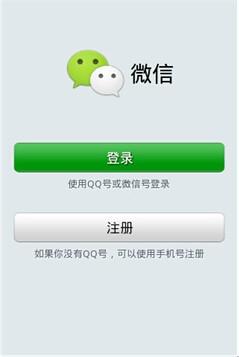 如何换微信号？