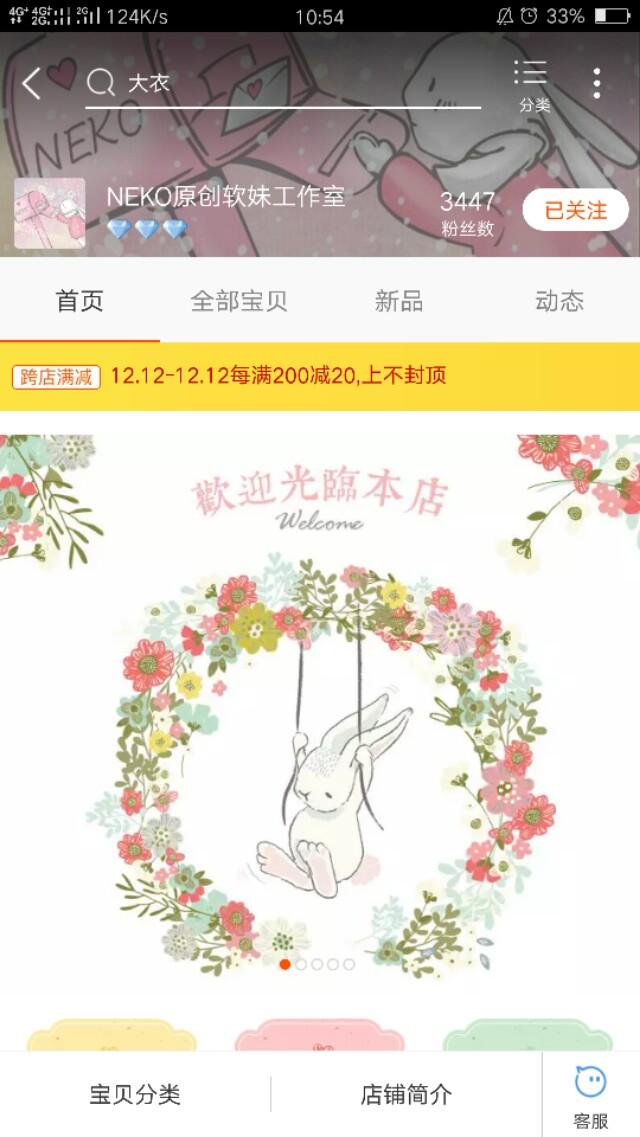 杨雅熙:有没有什么粉色系少女心的衣服店可以推荐？